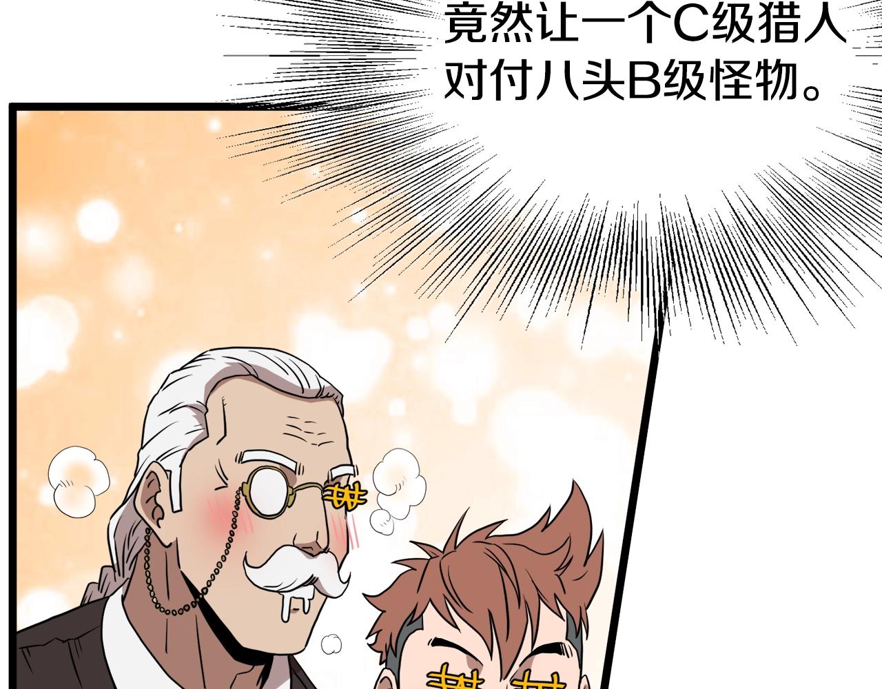 第69话 豪华赌局157