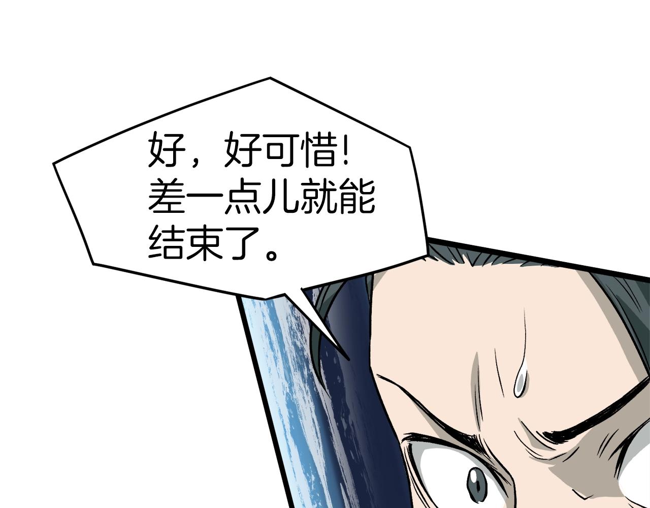第27话 发飙119
