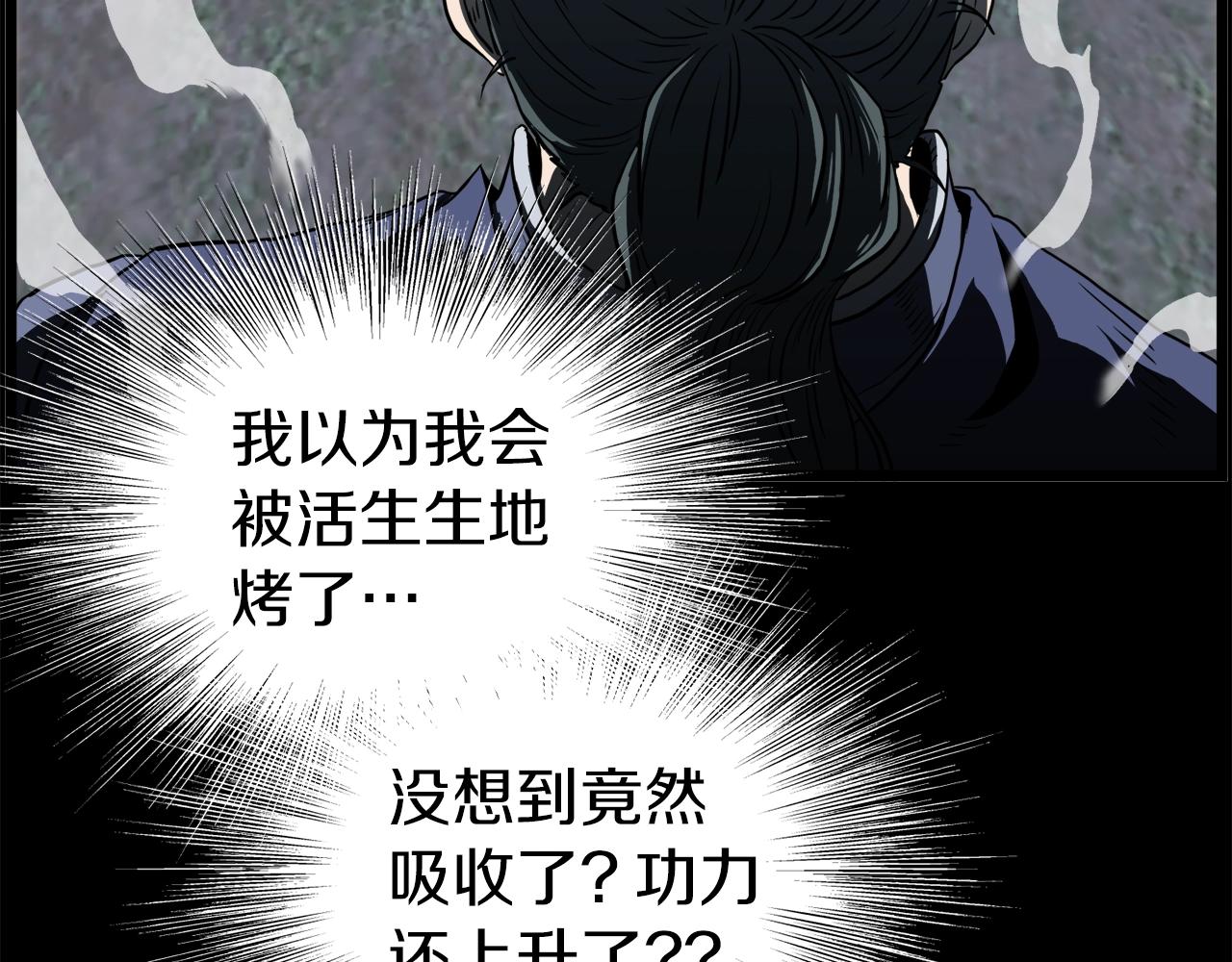 第115话 火王167