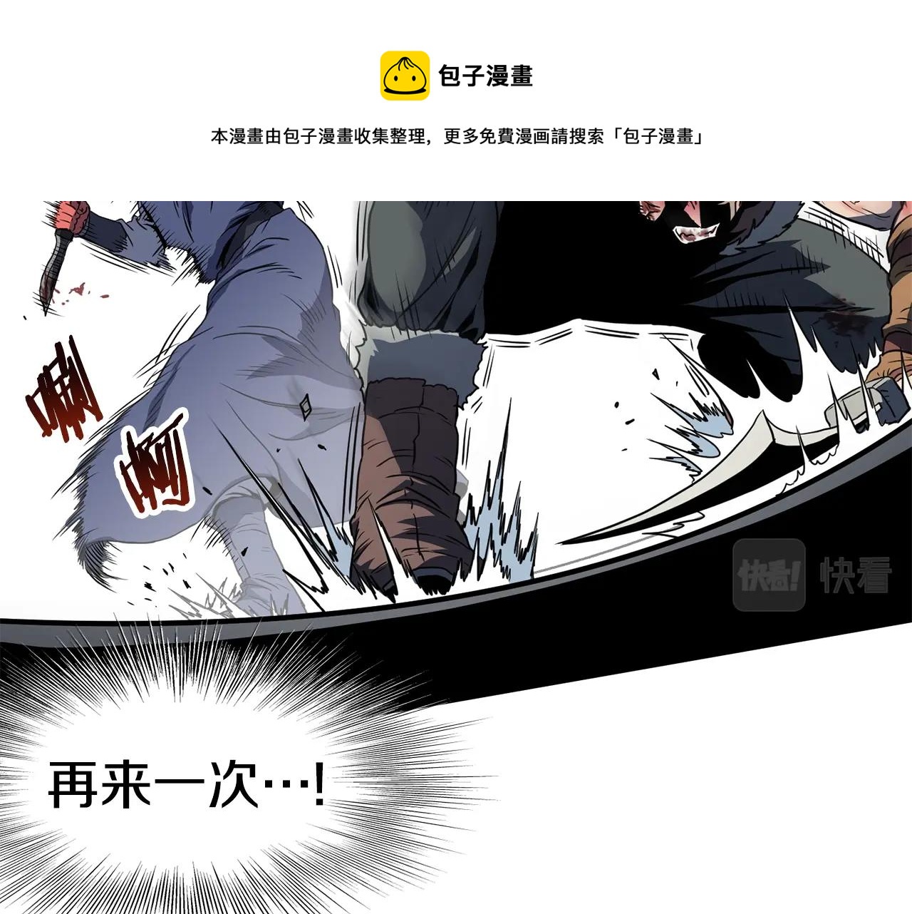 第85话 热火神丹188