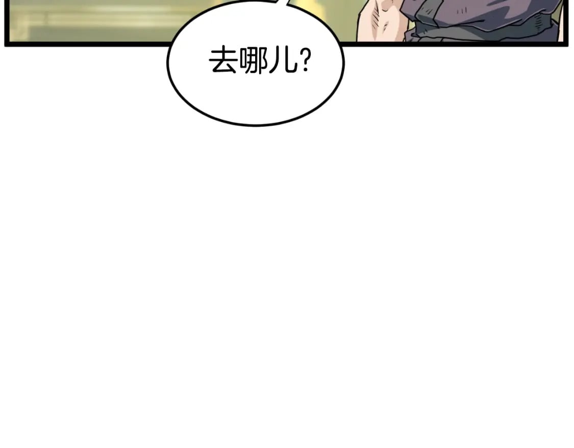 第157话 三招杀184