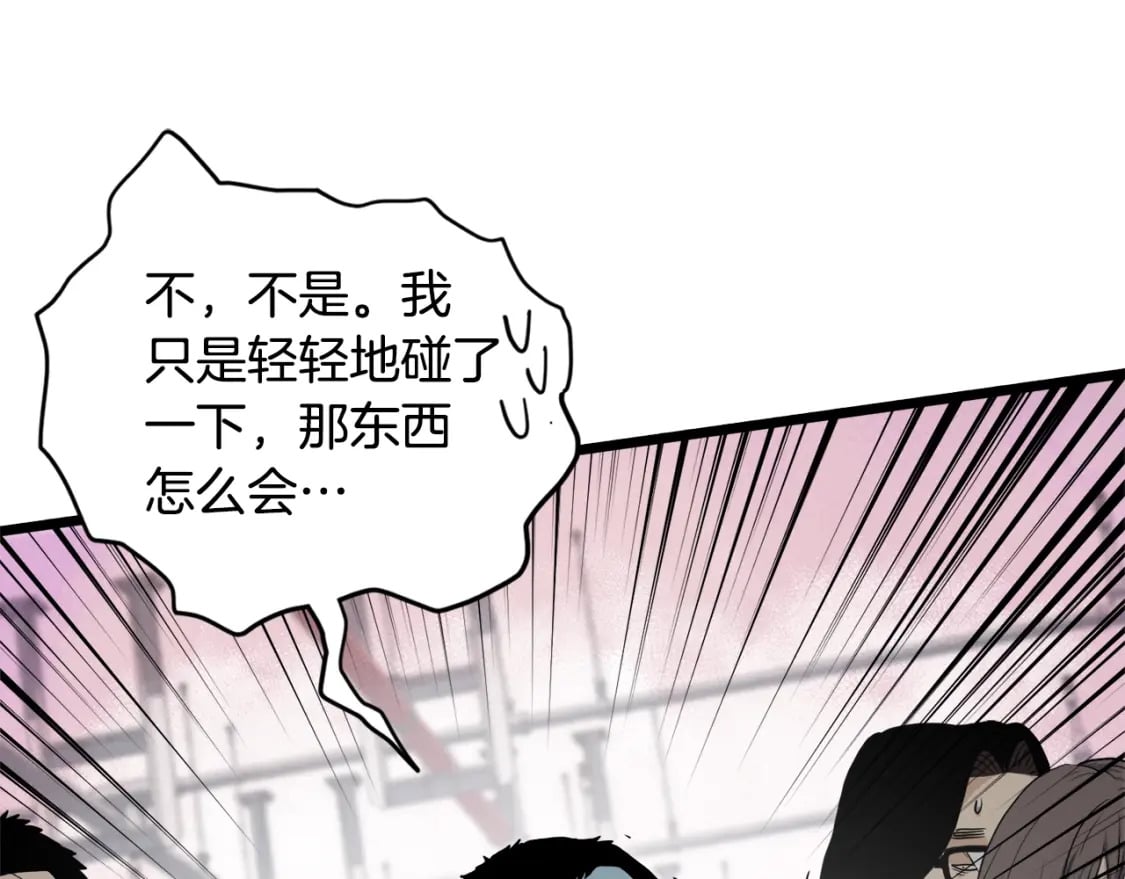 第138话 曾经的猎人57