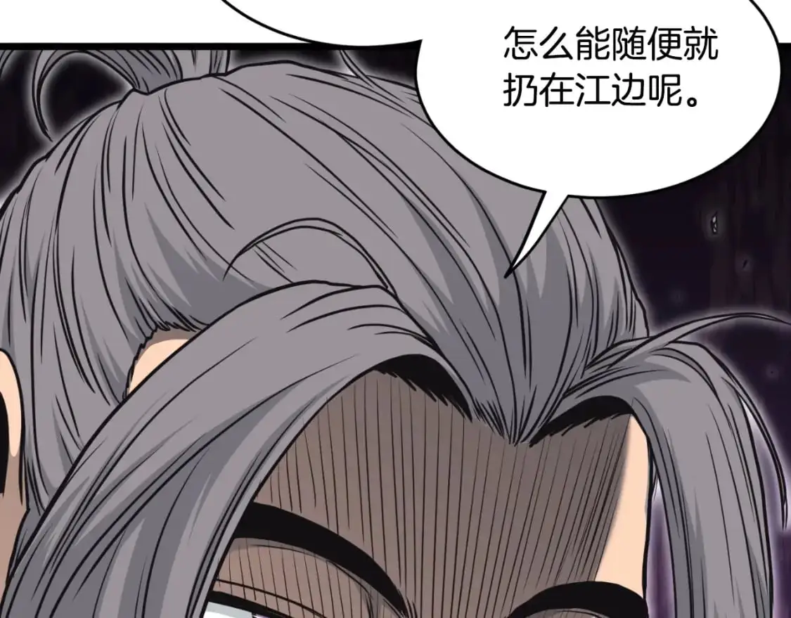 第173话 （加更）受挫46