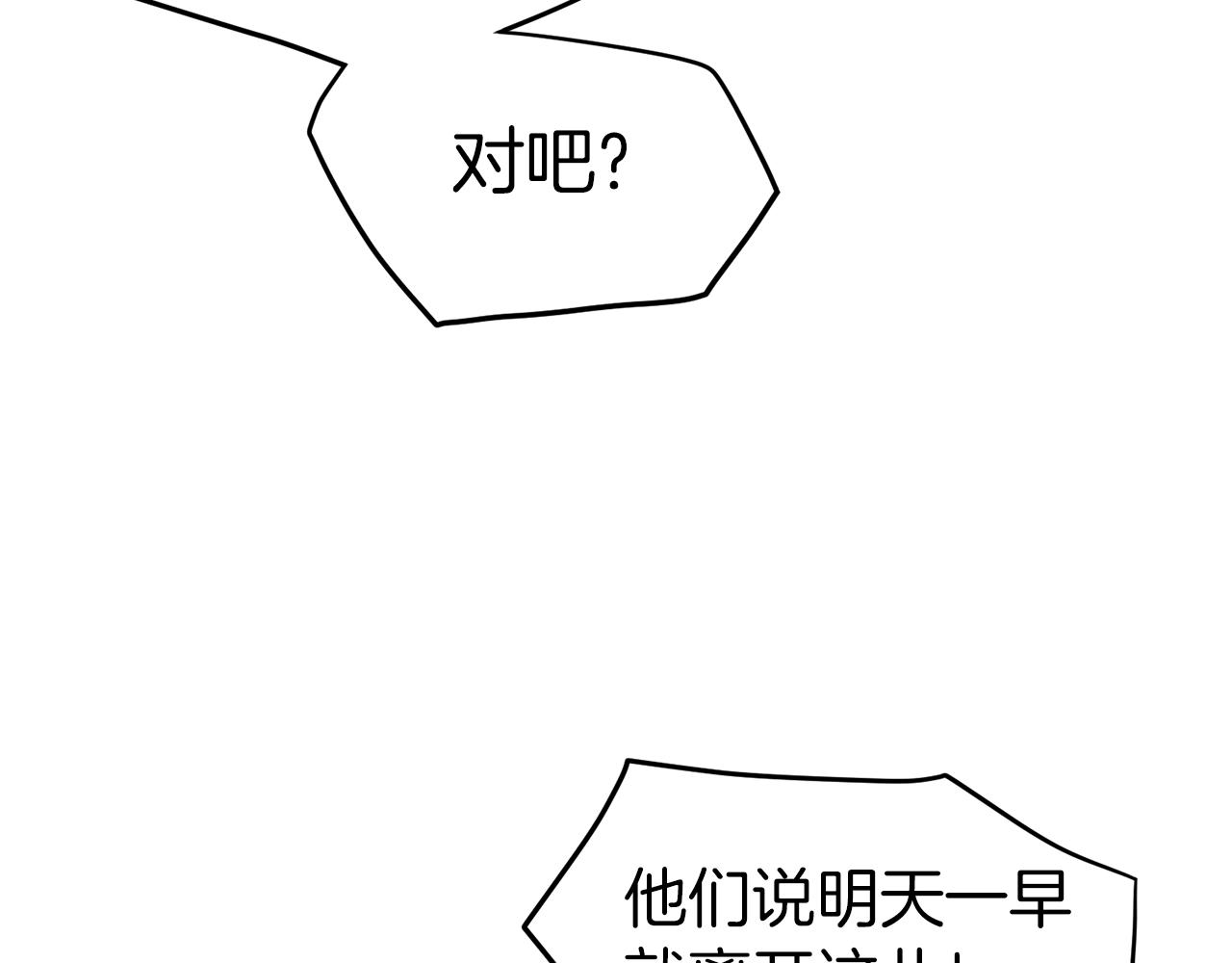 第79话 任务升级63