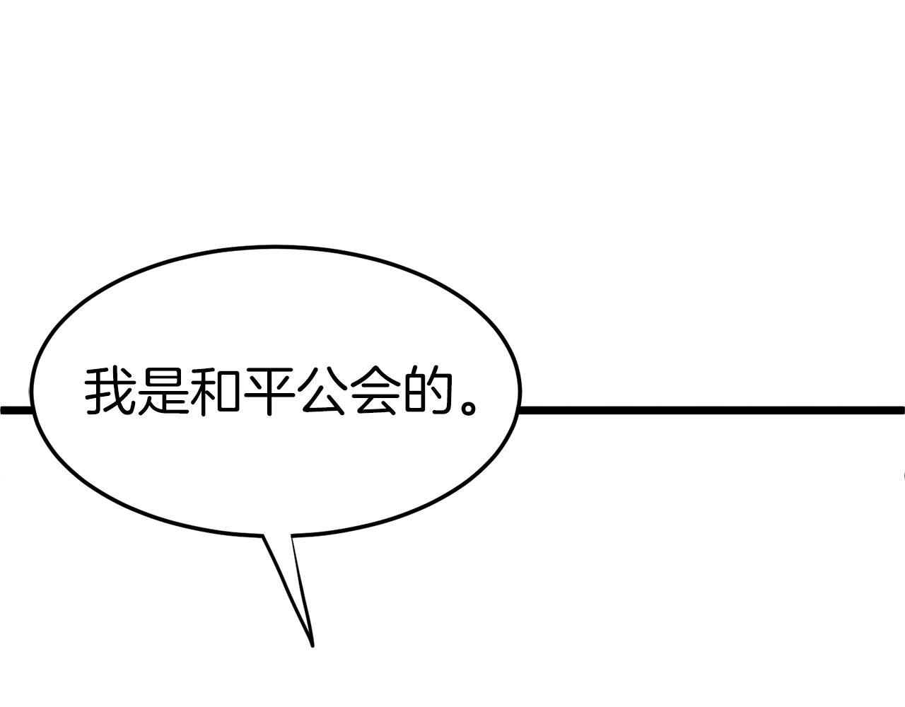 第38话 猎人的行囊176