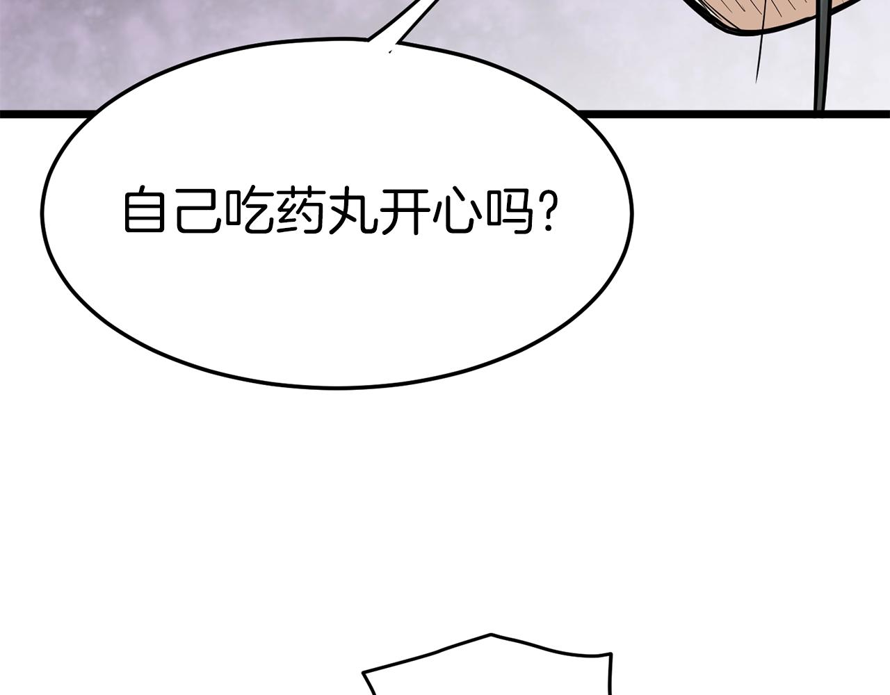 第84话 垃圾武林人211