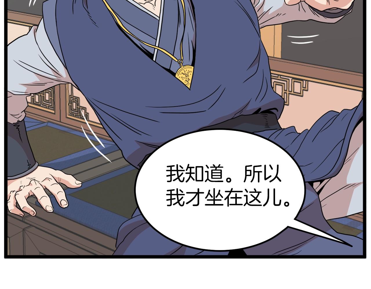 第99话 自我感动247
