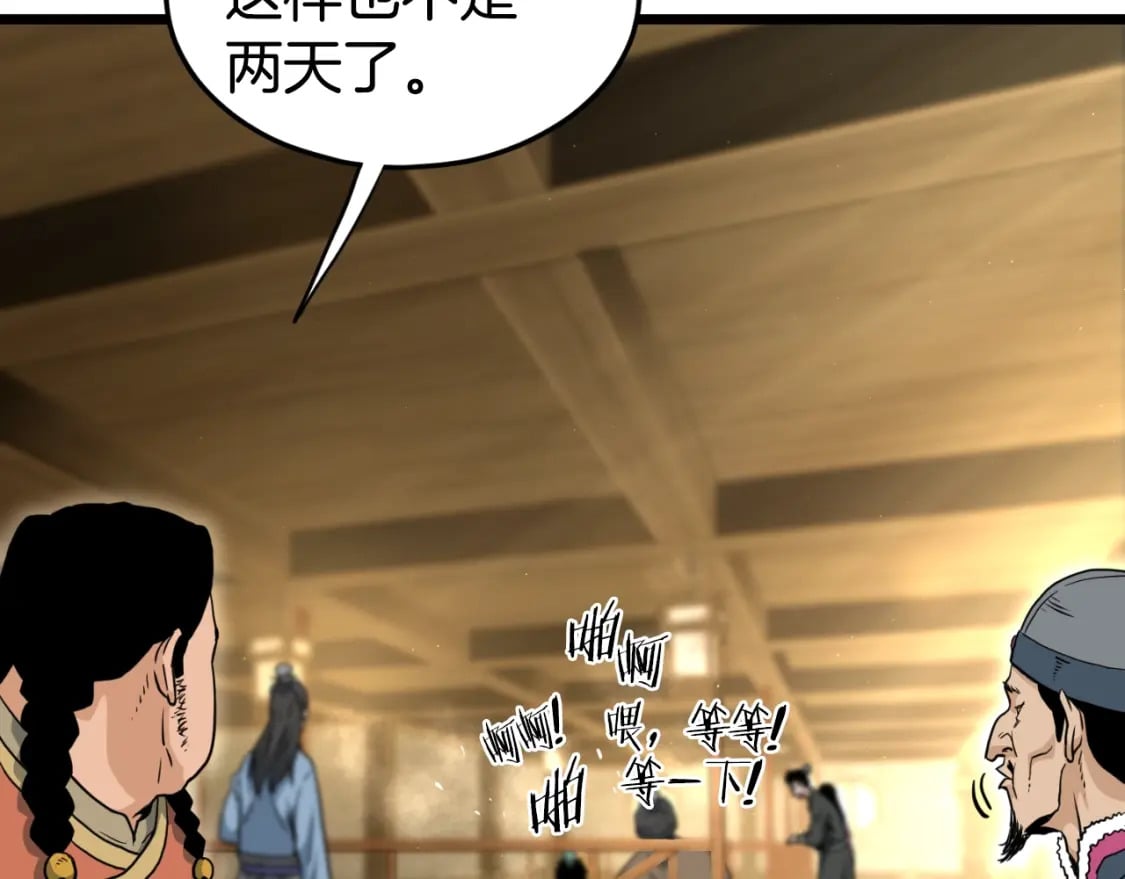 第158话 路边乞丐52