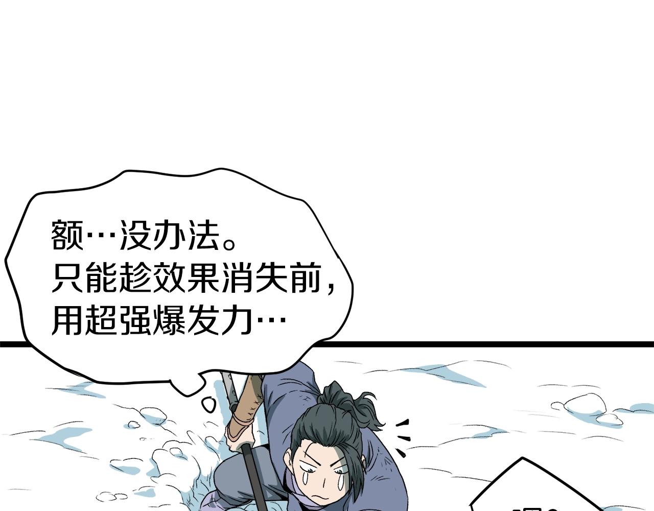 第27话 发飙158