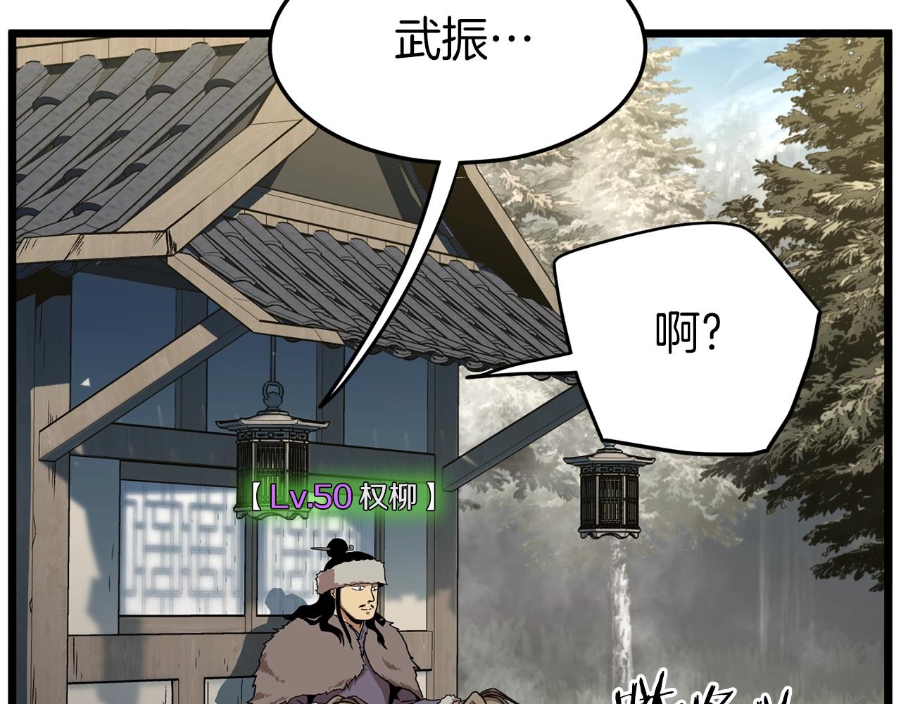 第78话 废弃祠堂7