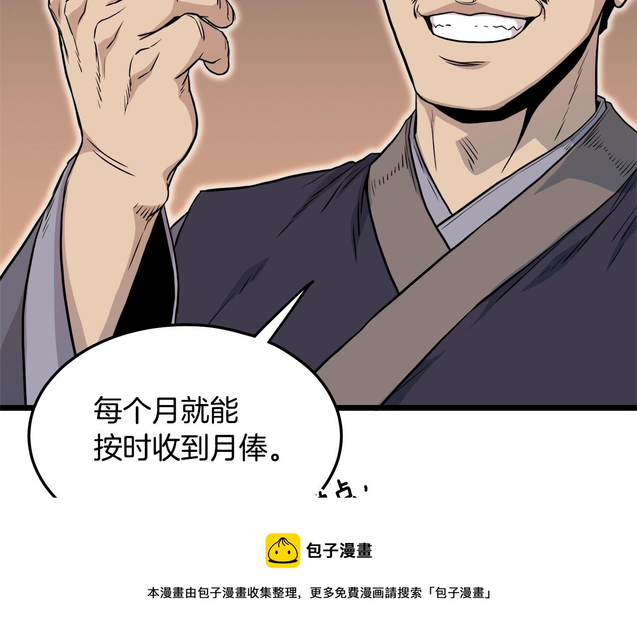 第103话 爬山修炼40