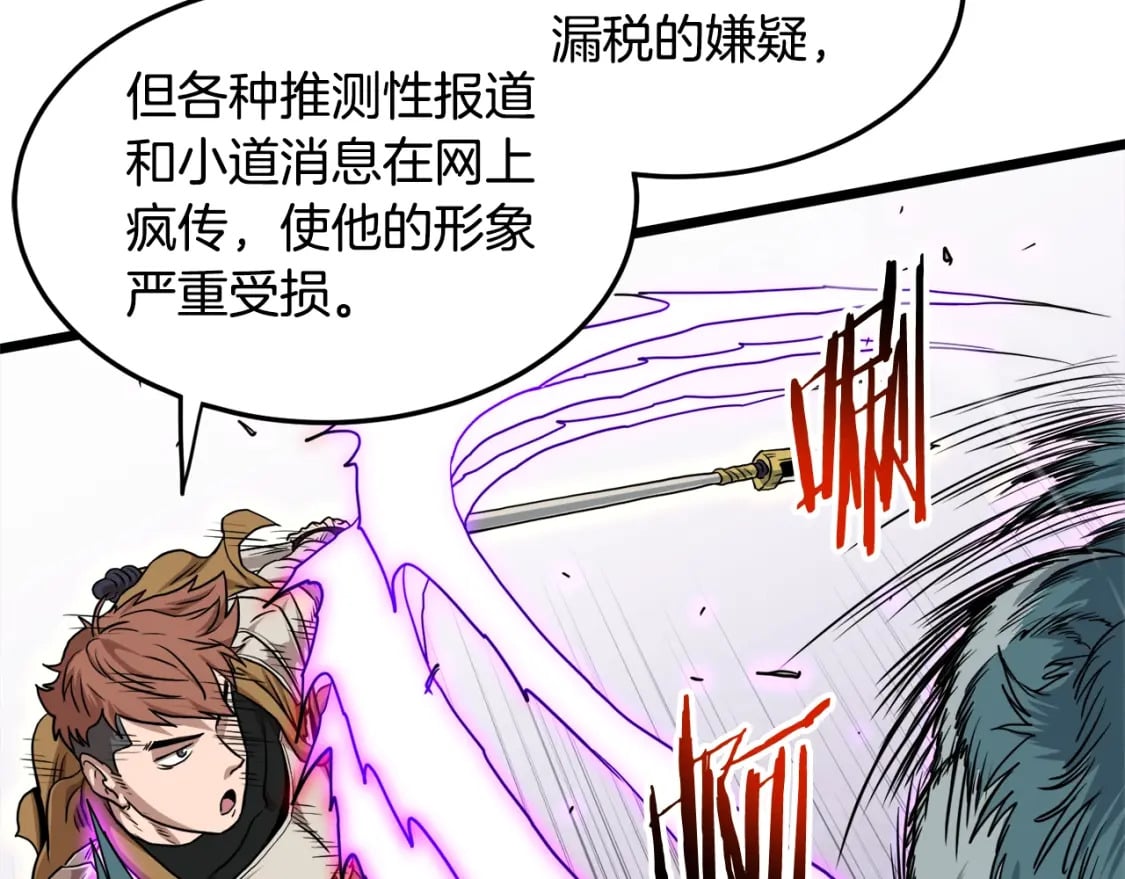 第139话 热搜时间157