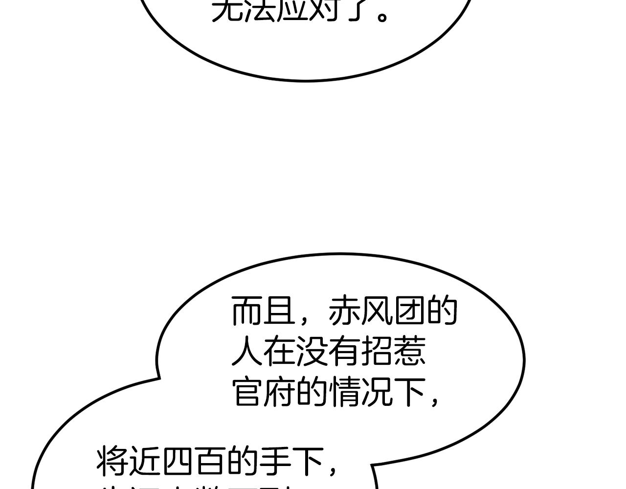 第109话 寻找匠人78
