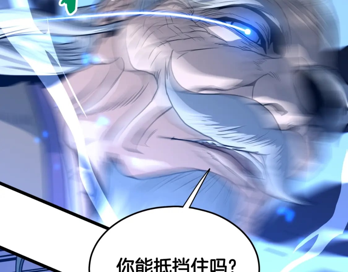 第157话 三招杀116
