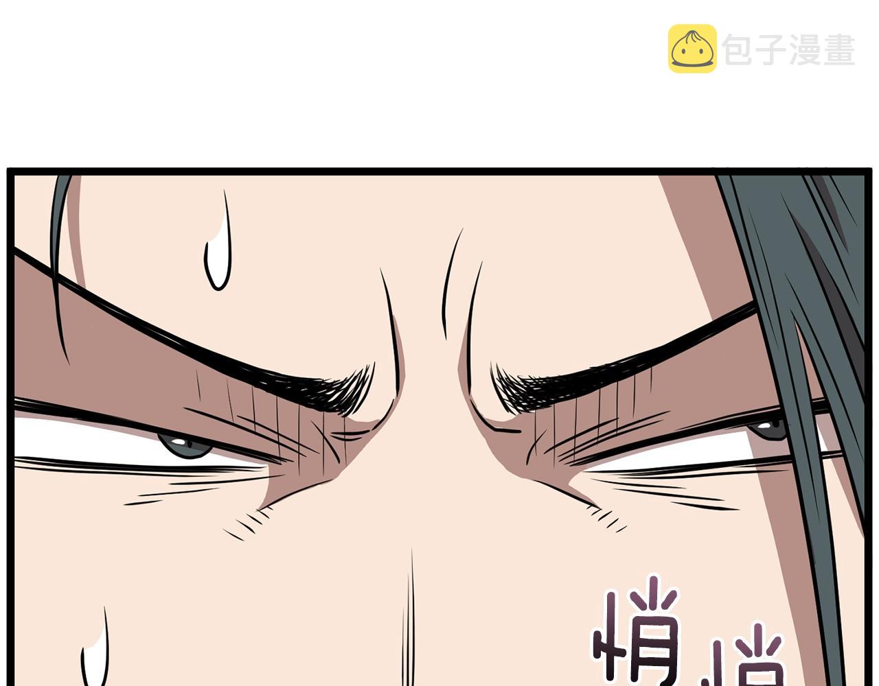 第66话 横山的邀请192