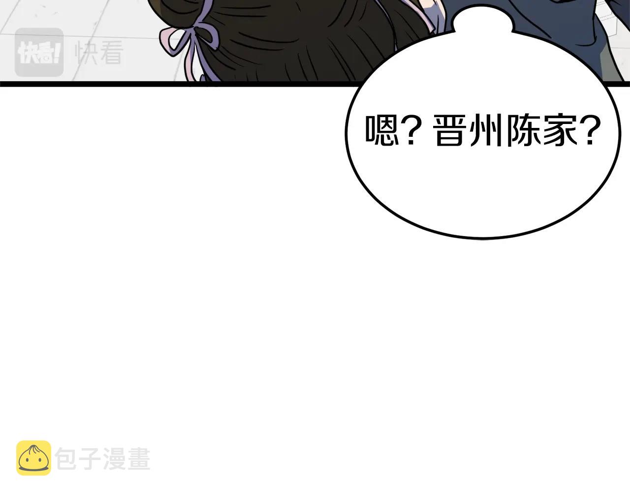 第90话 第三方势力112