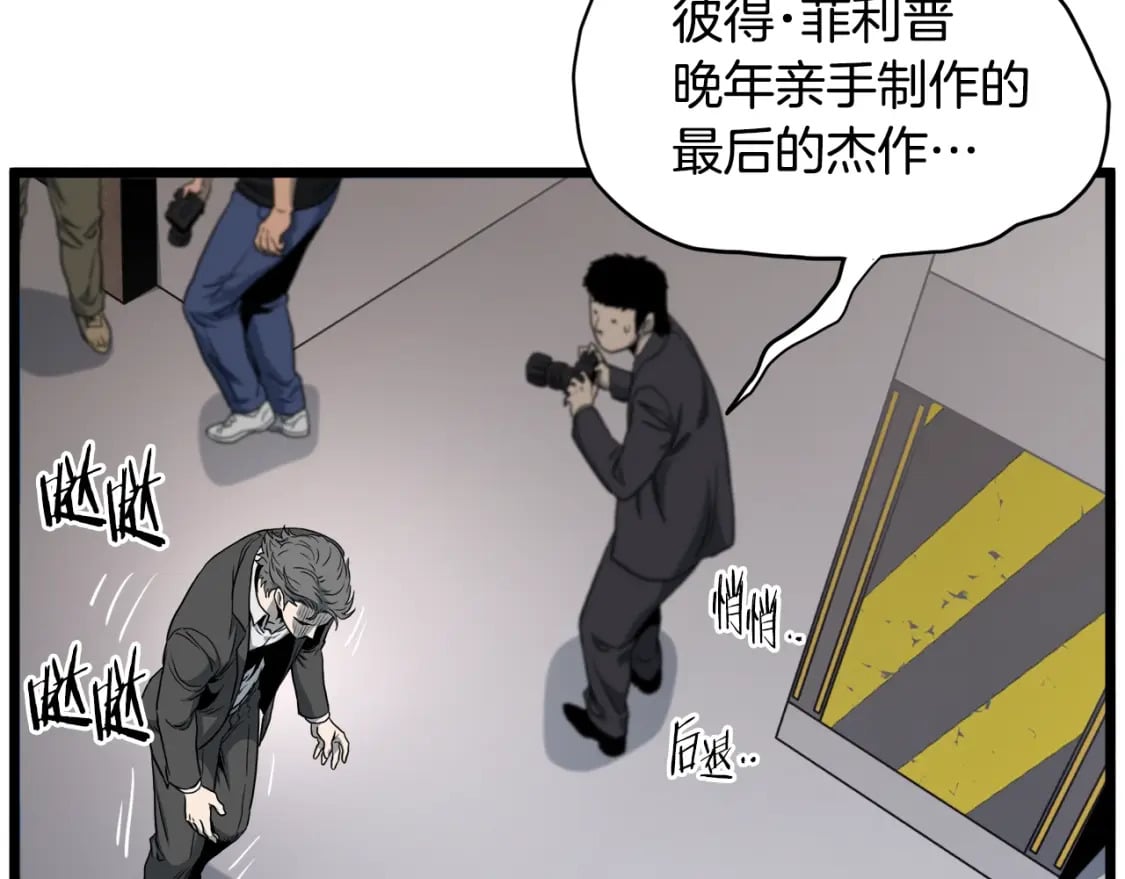 第138话 曾经的猎人48