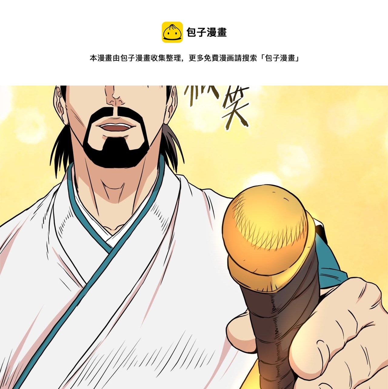 第97话 怪物150