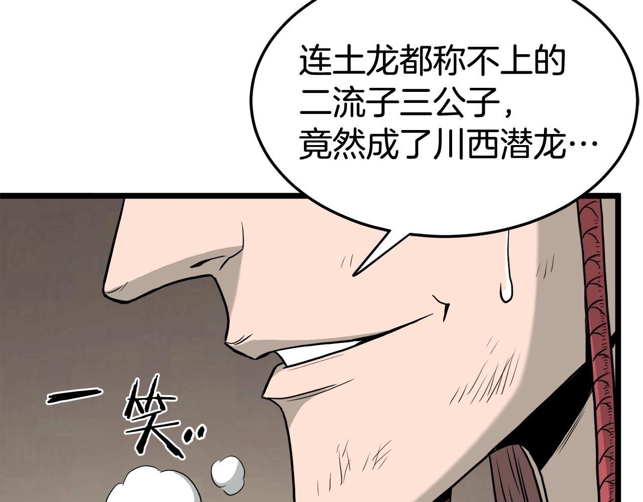 第58话 小心暗天24