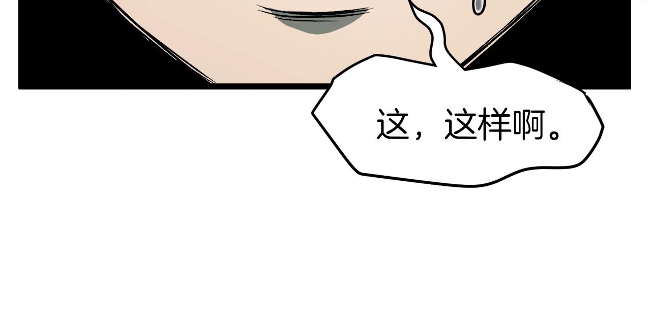 第25话 这游戏真狗63