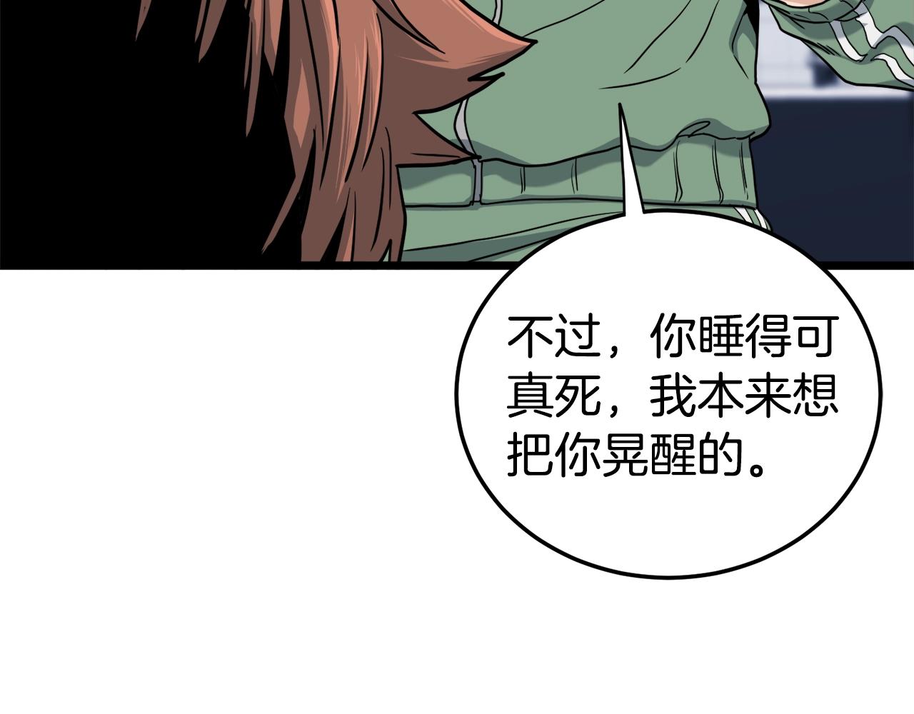 第135话 我只想变强256