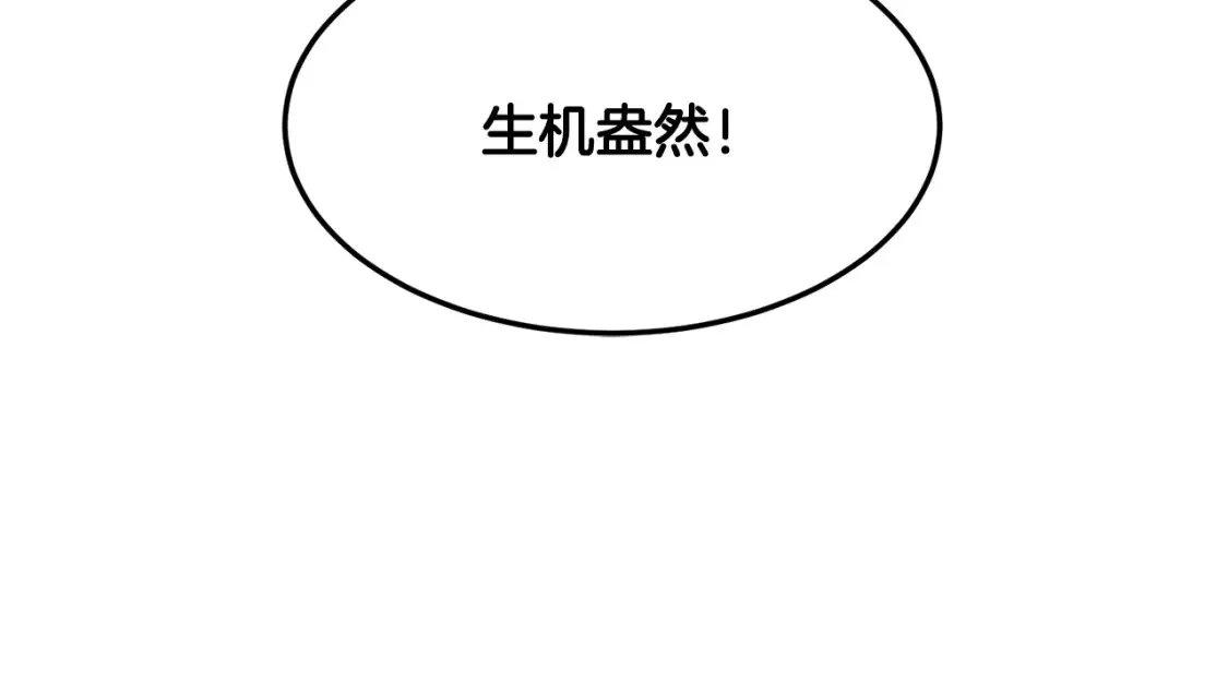 第190话 逆天实力60
