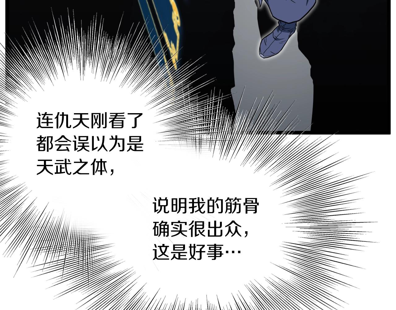 第132话 昭告天下139