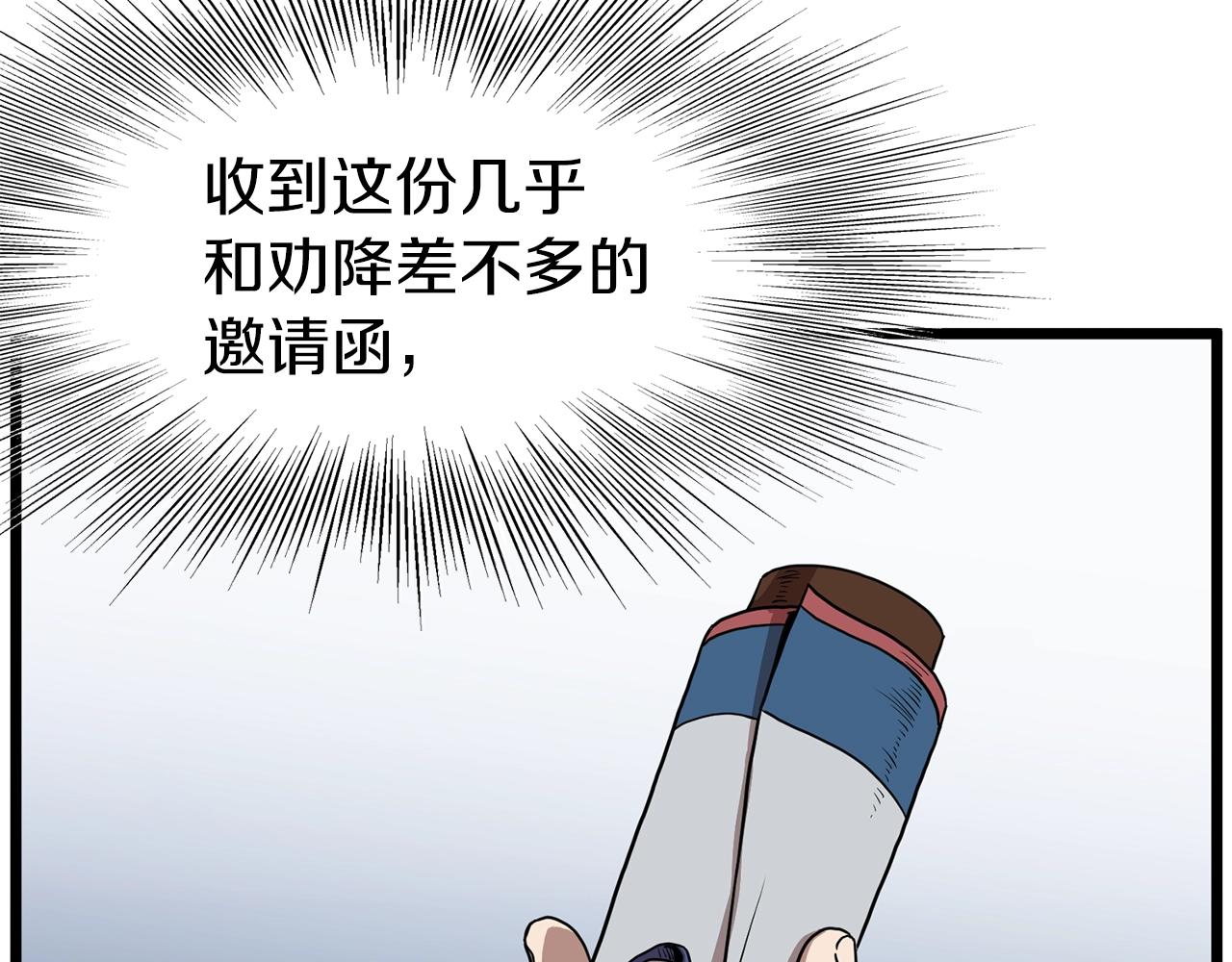 第76话 今日盟友146