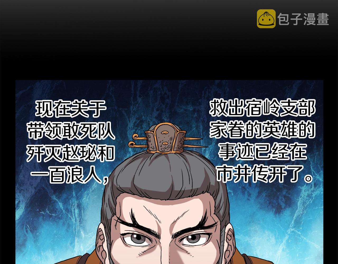 第32话 一流武士68