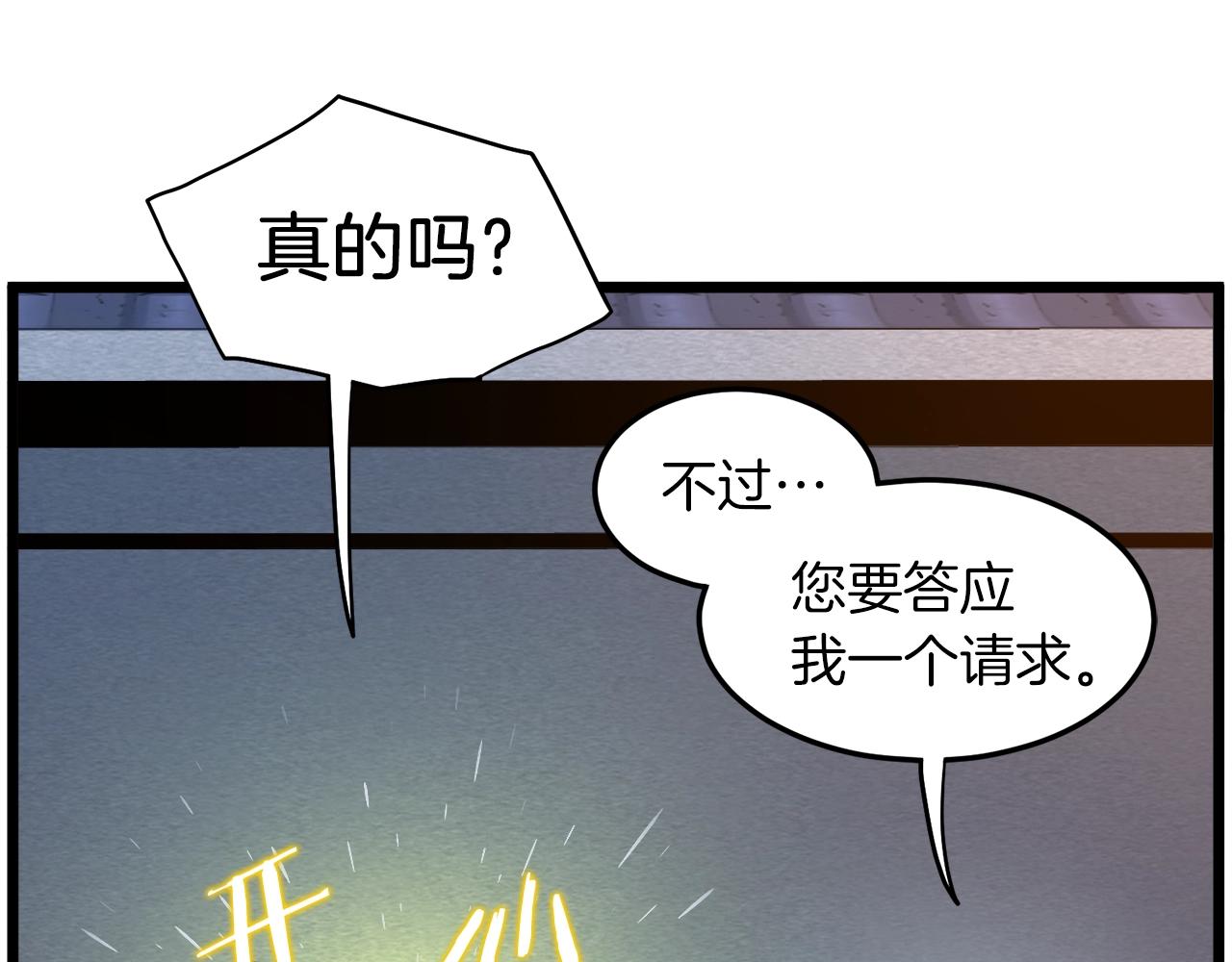 第124话 强制挑战陈泰庆100