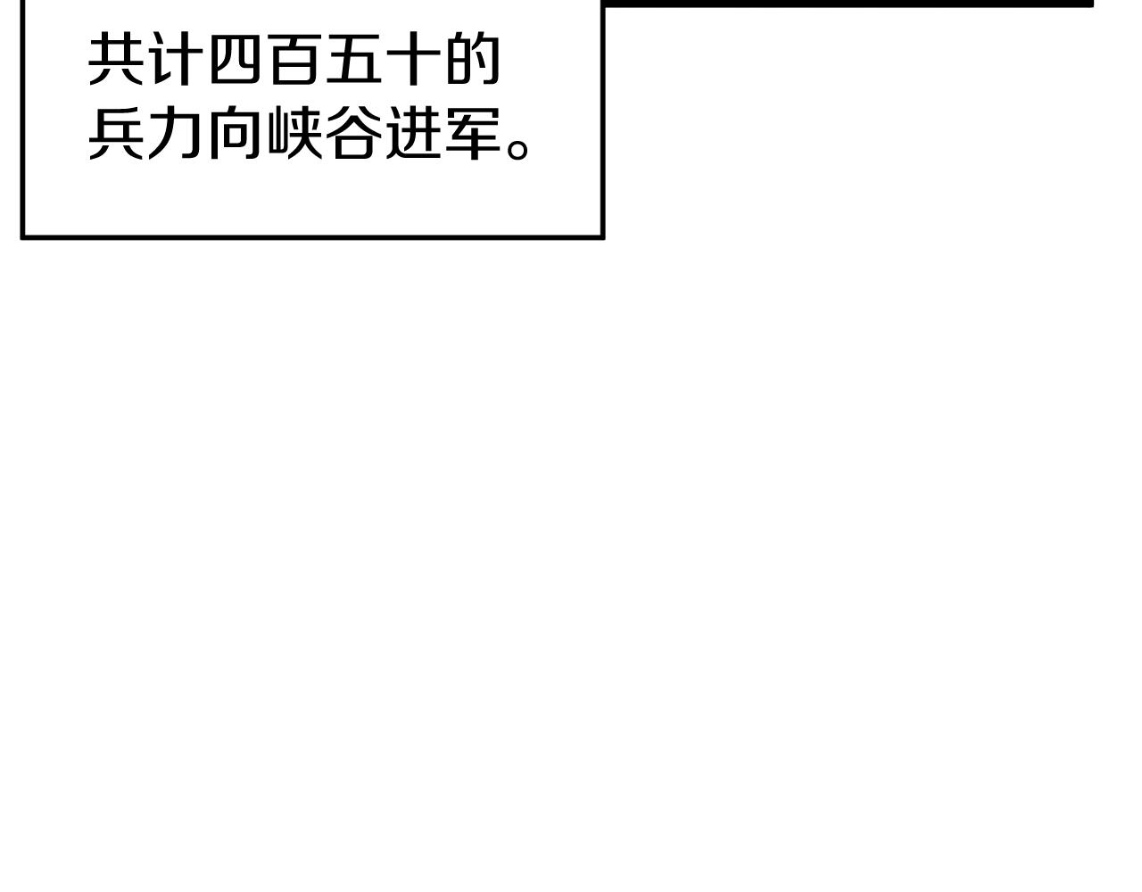 第35话 山道门的背叛56