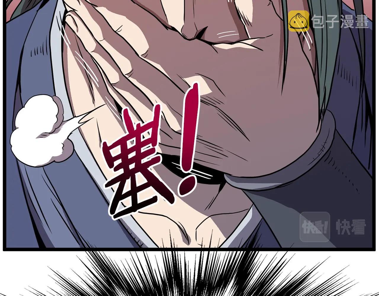 第85话 热火神丹15