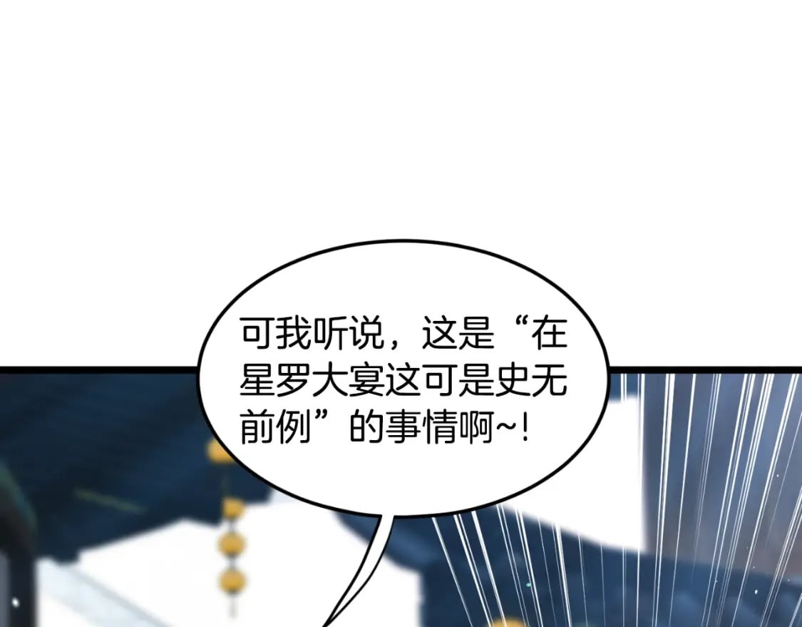 第163话 灭炎神拳224