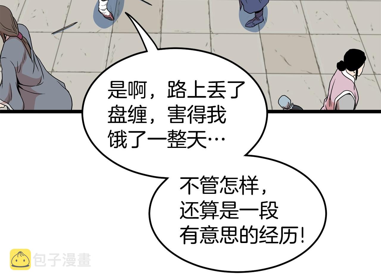 第92话 十凤龙44