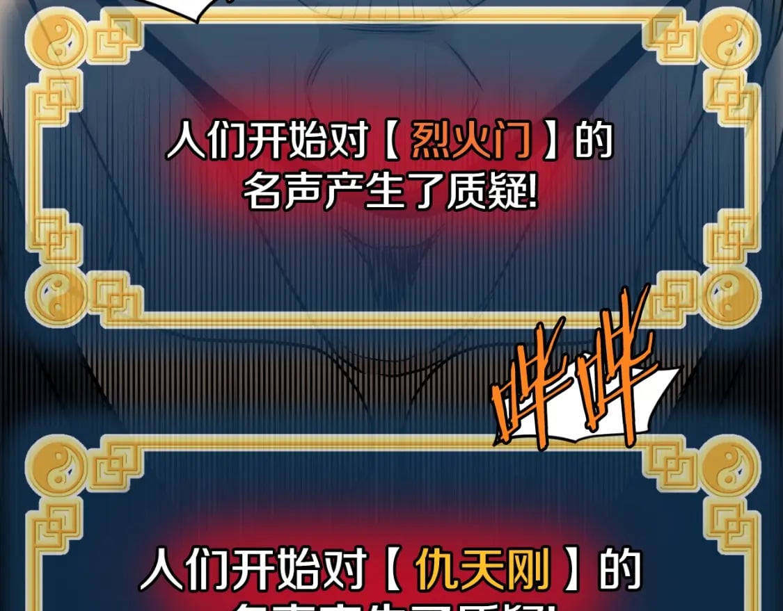 第163话 灭炎神拳31