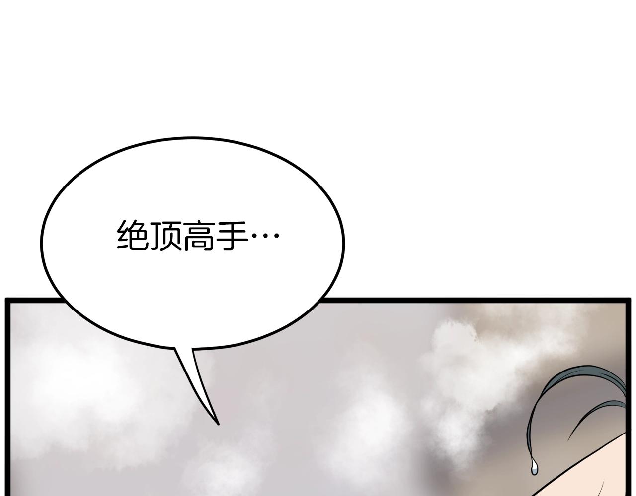 第109话 寻找匠人9