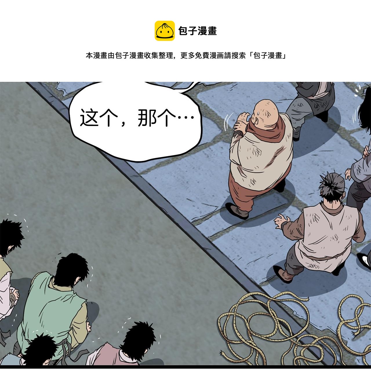 第79话 任务升级40