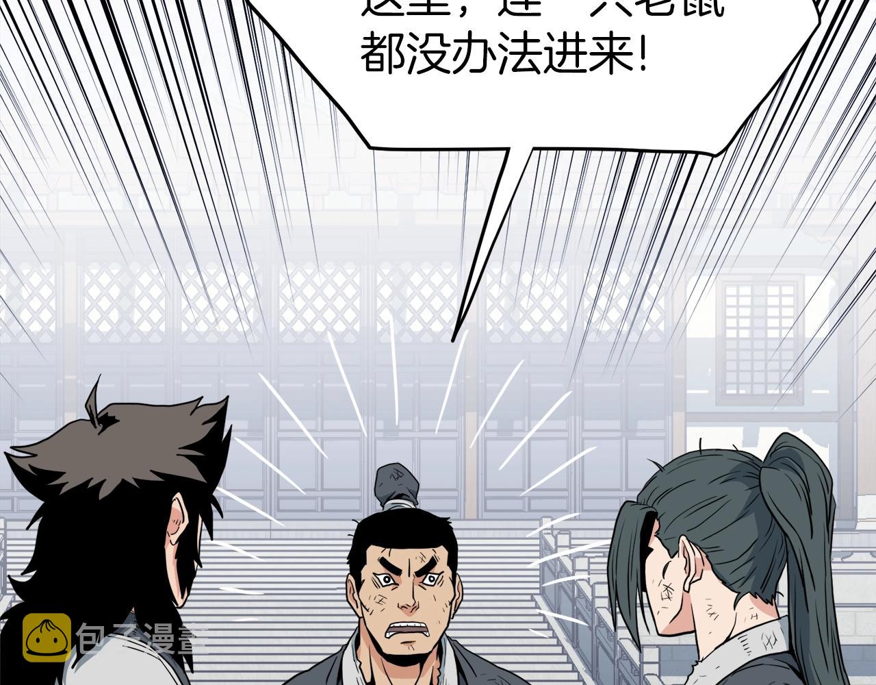 第108话 境界提升189