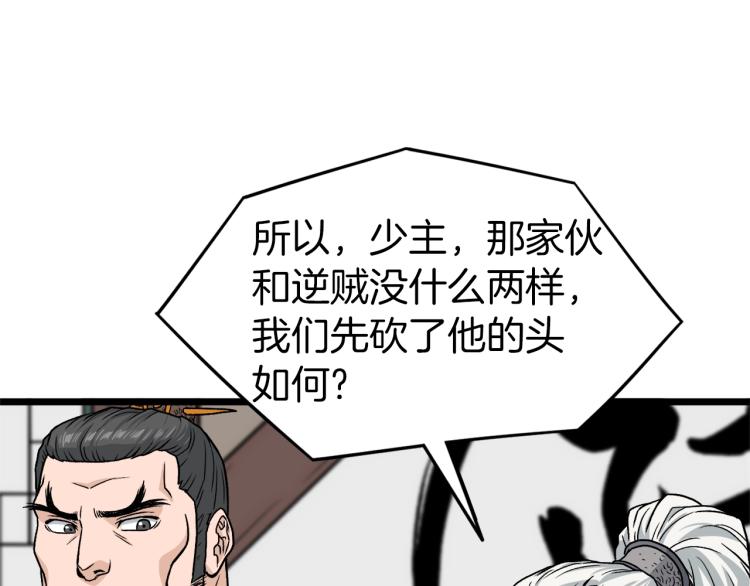 第17话 砍谁的头152
