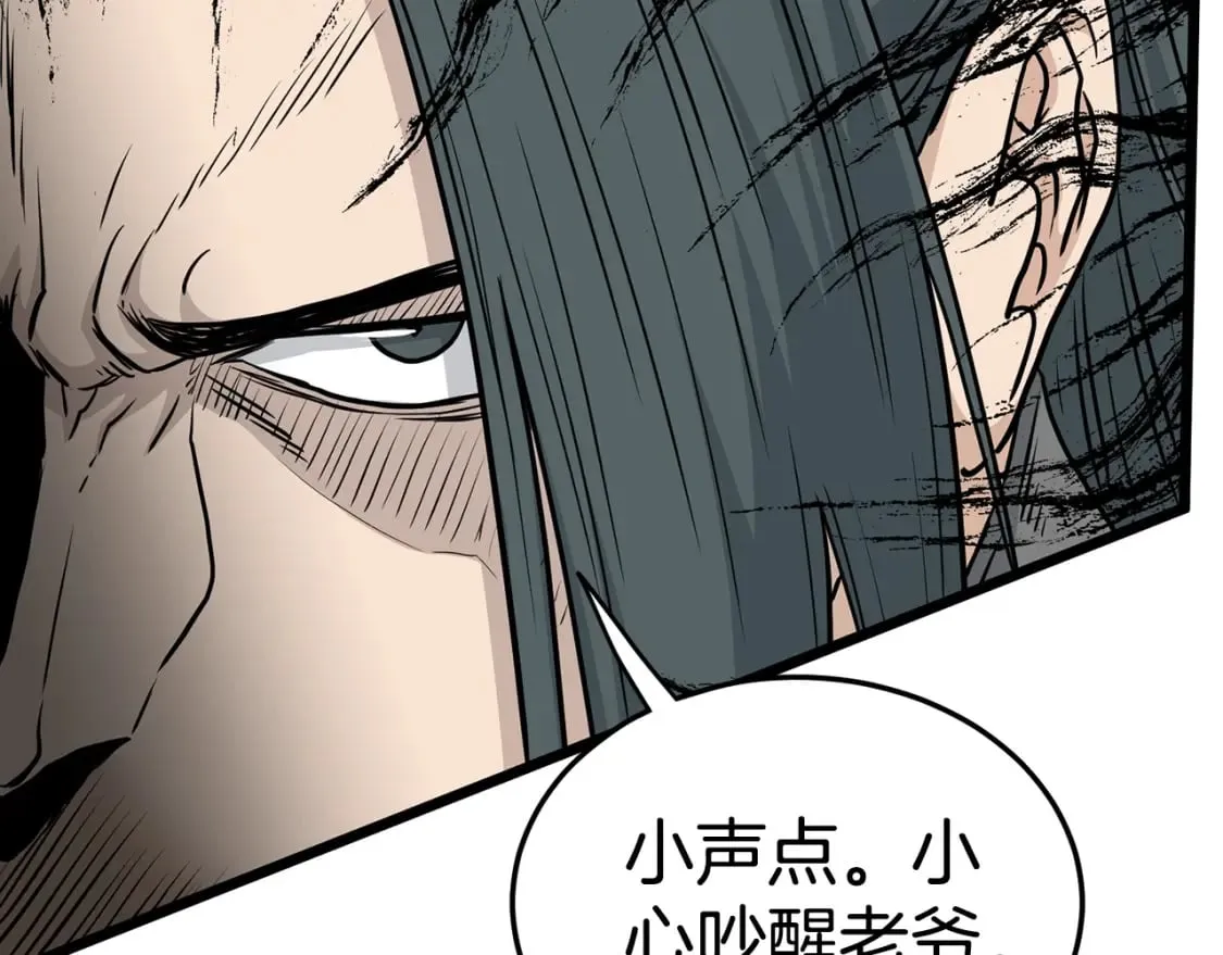 第188话 您的别号261
