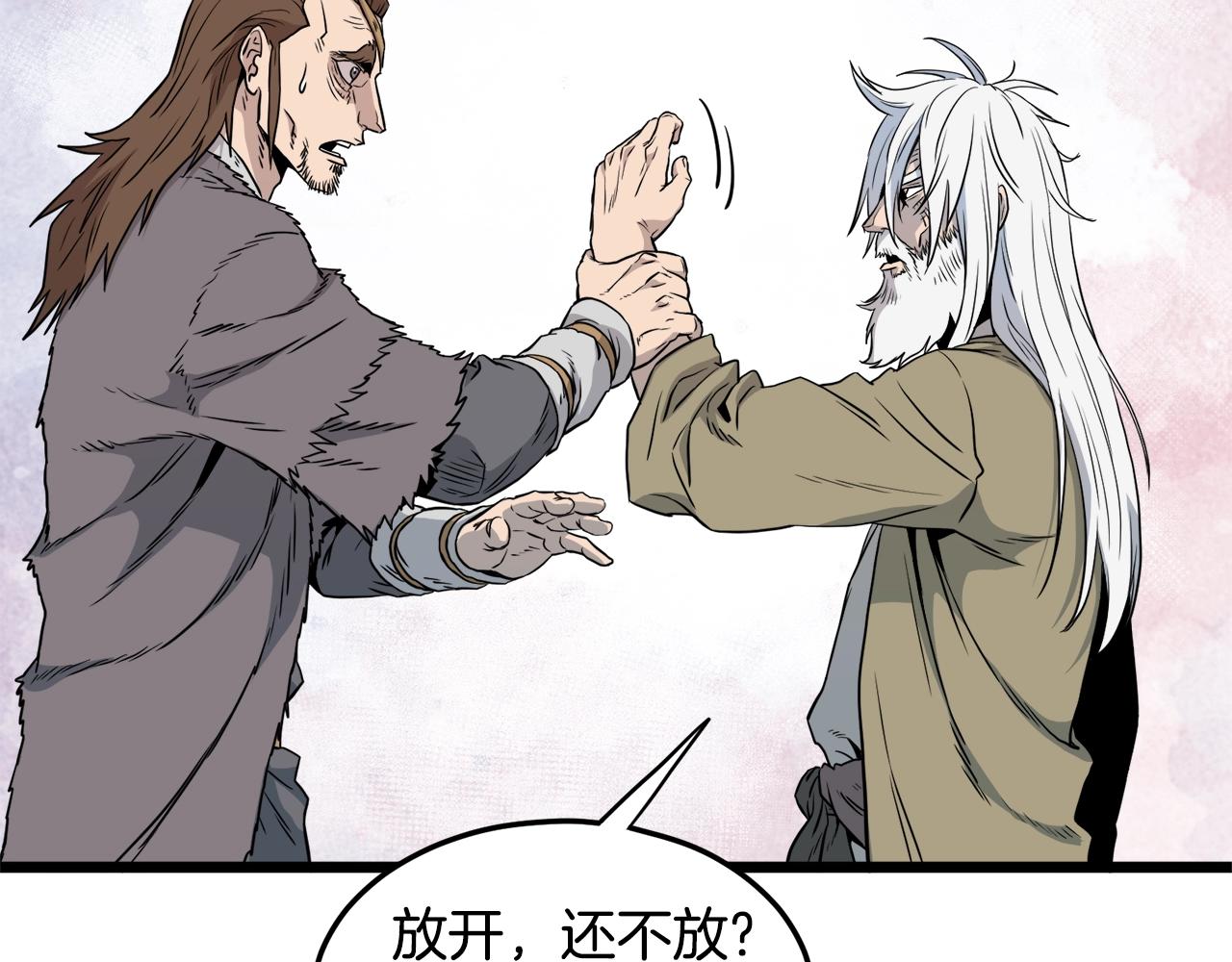 第110话 醉酒老人家9