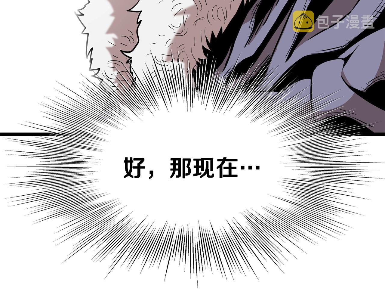 第66话 横山的邀请202