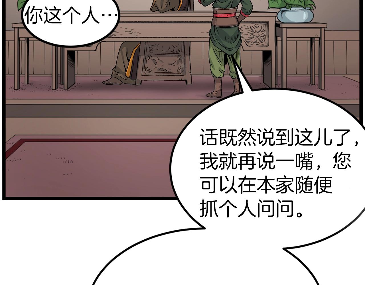第9话 关进修炼洞58