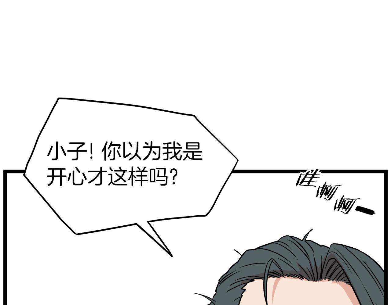 第90话 第三方势力133