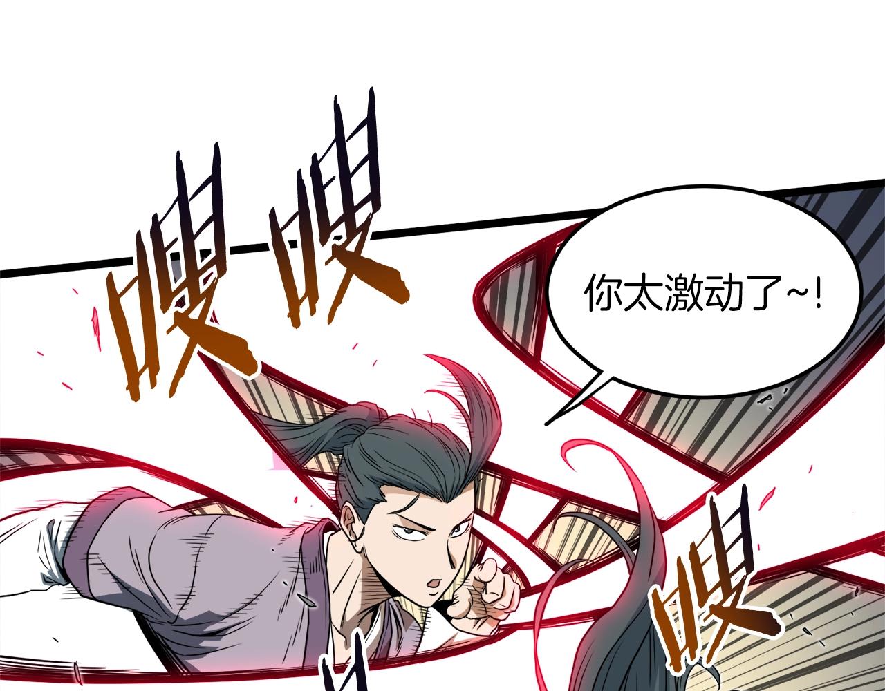 第121话 我们就像路边野狗174