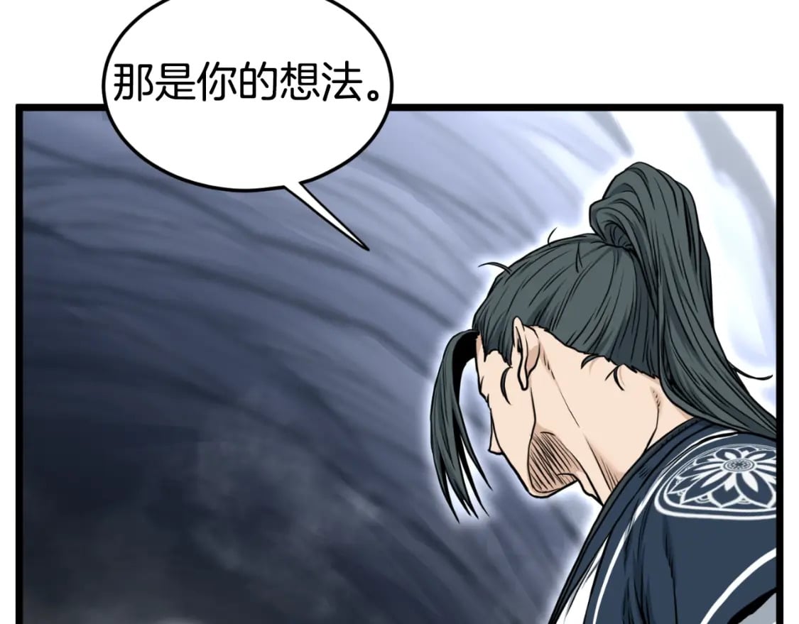 第163话 灭炎神拳15