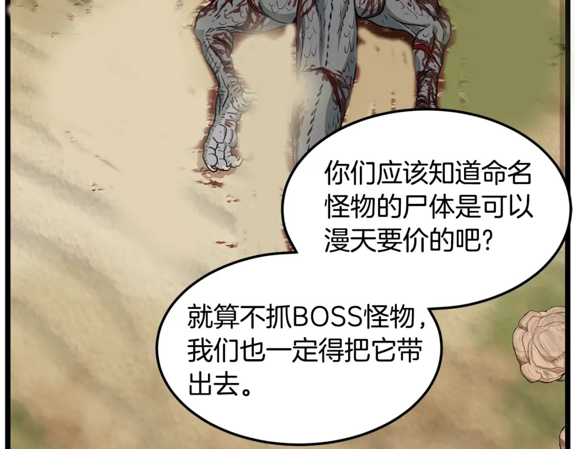 第146话 碾压121