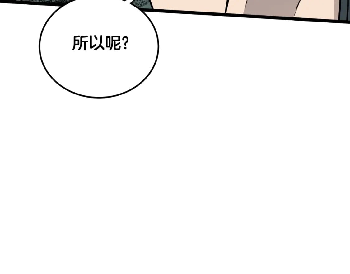 第165话 潜龙之名73