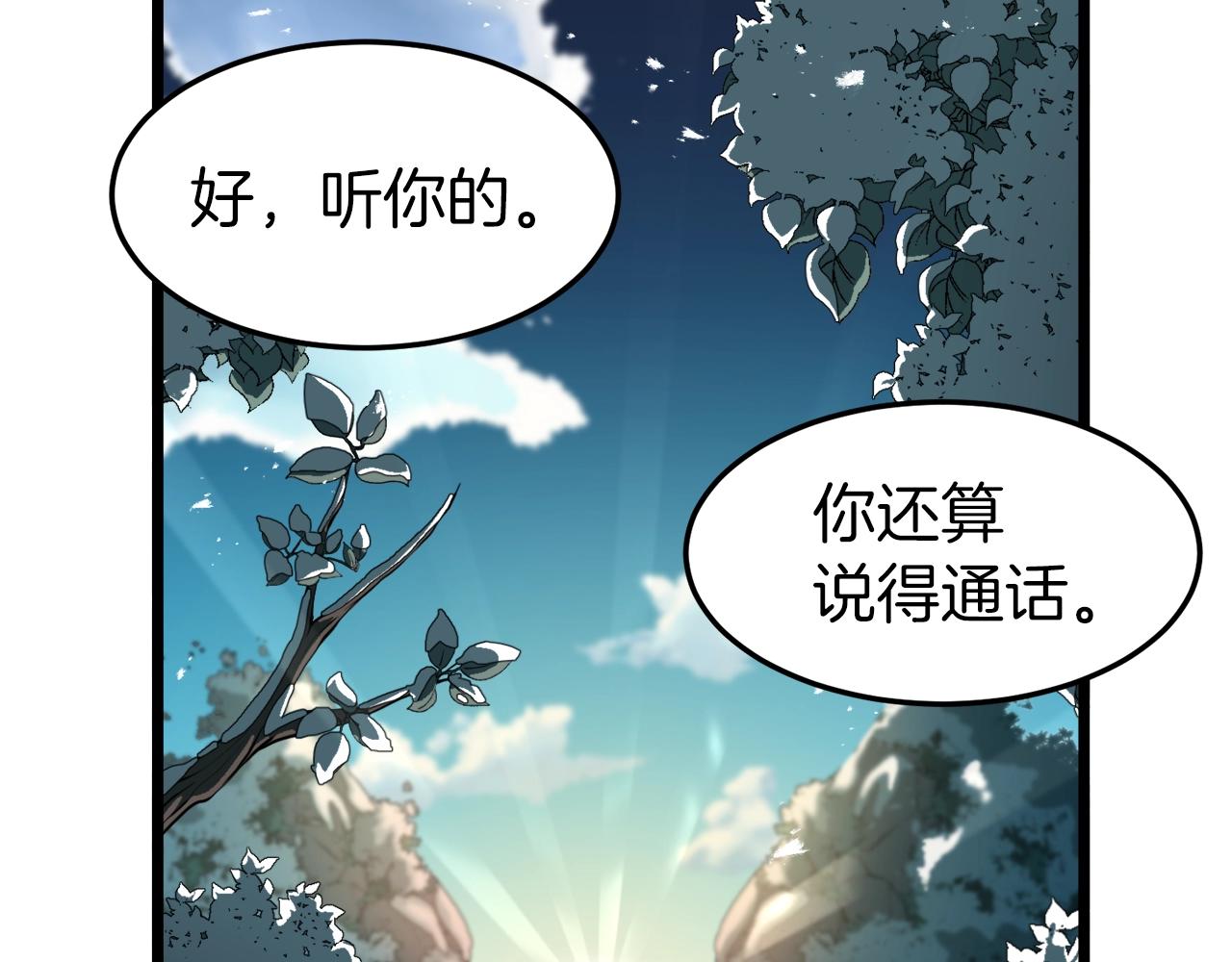 第26话 强制任务124