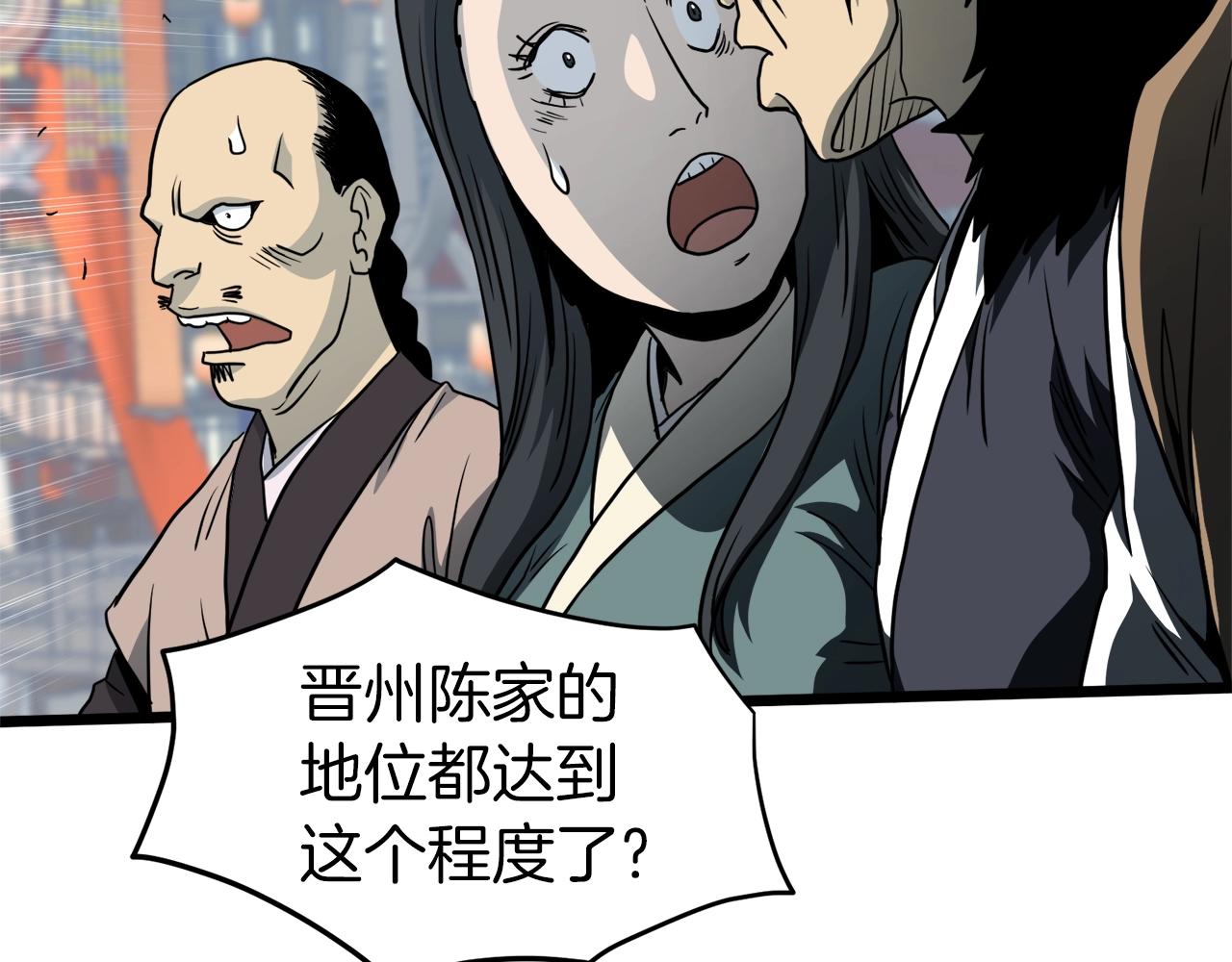 第120话 梅花三绝170